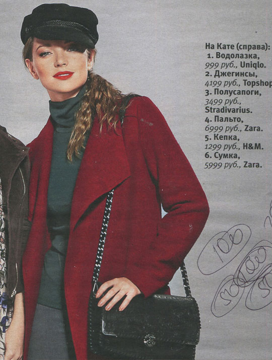 Ekaterina B